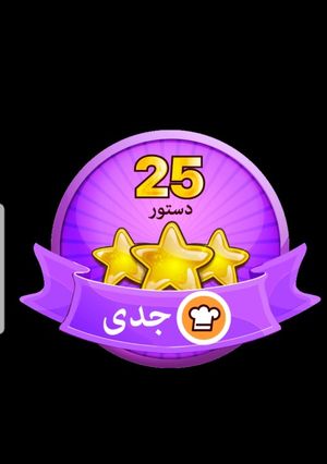 عکسی از دستور ممنونم از گروه خوب کوکپد