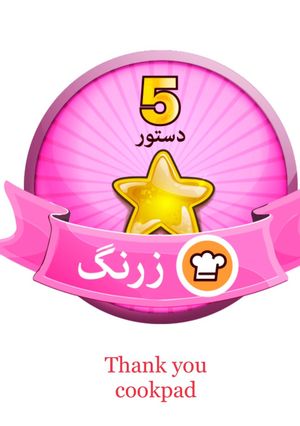 عکسی از دستور منم زرنگ شدم❤️