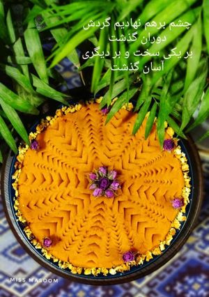 عکسی از دستور حلوا زعفرانی ساده