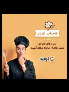 عکسی از دستور صرفا جهت خنده😉
