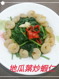 地瓜葉炒蝦仁(簡單料理) 的食譜成品照片