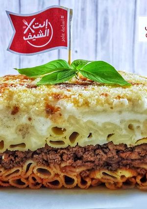 صورة لوصفة معشوقة الجماهير معكرونة بالبشاميل 😍