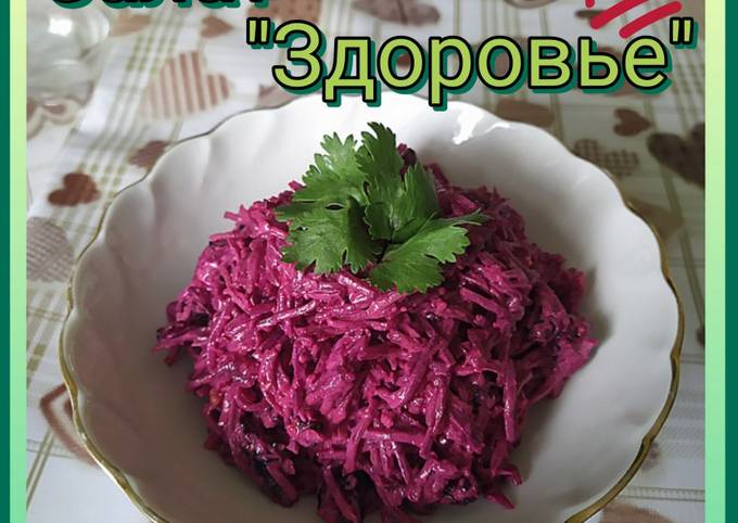 Салат из свёклы с черносливом и грецкими орехами — Лайфхакер