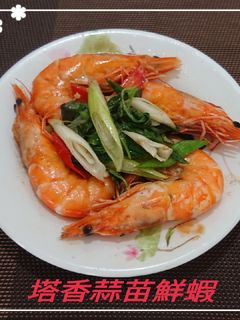 塔香蒜苗鮮蝦(簡單料理) 的食譜成品照片