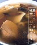 袪濕補腎湯