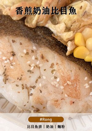 法式奶油比目魚🐟零技巧煎出外酥內嫩 的食譜成品照片