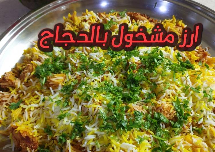 ارز مشخول بالدجاج لذييييييذ