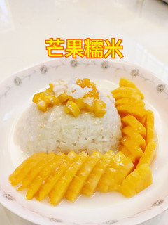 🇹🇭泰式芒果糯米~零失敗甜點 的食譜成品照片