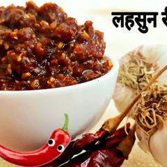 A picture of Lahsun Mirch ki Chutney.
