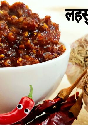 A picture of Lahsun Mirch ki Chutney.