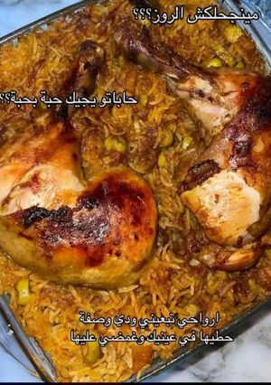 صورة لوصفة افخاذالدجاج فالفرن