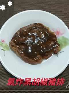 氣炸黑胡椒豬排(簡單料理) 的食譜成品照片
