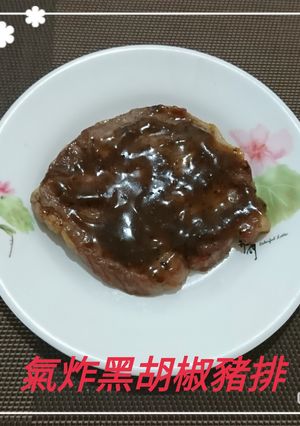 氣炸黑胡椒豬排(簡單料理) 的食譜成品照片