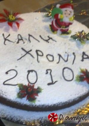 Φωτογραφία της συνταγής Βασιλόπιτα με άρωμα λεμονιού