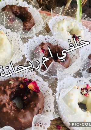 صورة لوصفة اساور الشكلاطة