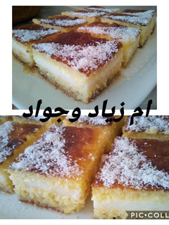 صورة لوصفة بسبوسة بالكريمة وجوز الهند