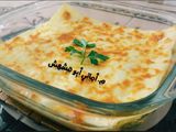 لازانيا 😍