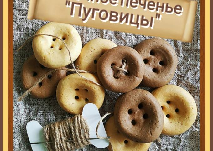 Печенье «Пуговицы» : Рецепты для детей