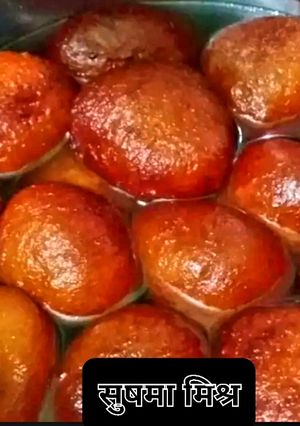 गुलाब जामुन (gulab jamun recipe in Hindi) रेसिपी मुख्य फोटो