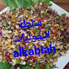 سلطة البقوليات-レシピのメイン写真