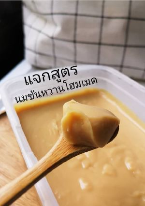 รูปของ สูตรนมข้นหวานทำเอง⭐