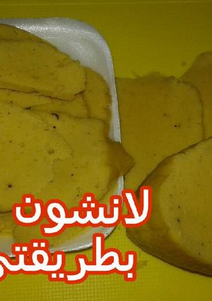 صورة لوصفة لانشون الفراخ