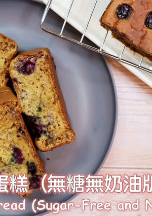 無奶油香蕉蛋糕食譜 的食譜成品照片