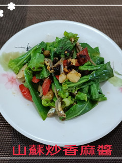 山蘇炒香麻醬(簡單料理) 的食譜成品照片