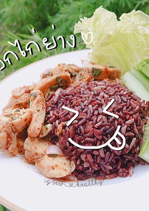 รูปของ น้ำตกอกไก่ย่างคลีน