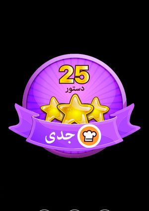 عکسی از دستور مدال جونم😍😎😙😙😙
