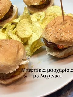 Φωτογραφία της συνταγής Μπιφτέκια μοσχαρίσια με κολοκύθι και πατάτα
