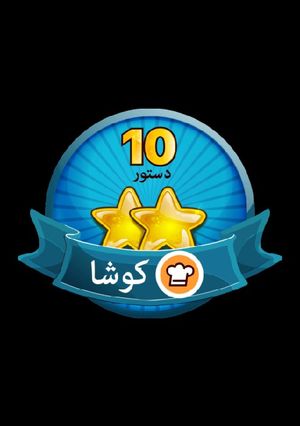 عکسی از دستور مدال من 🥰🥰