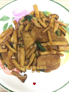 薑燒杏鮑菇麵腸 的食譜成品照片