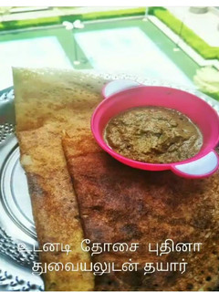 மீதமான சாதத்தில் சுவையான உடனடி தோசை (left Over Rice Dosa Recipe in Tamil) செய்முறை முக்கிய புகைப்படம்