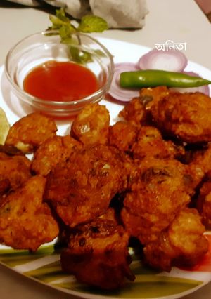 চিকেন পকোড়া (Chicken pakora recipe in Bengali) রেসিপির প্রধান ছবি