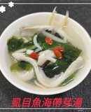 虱目魚海帶芽湯(簡單料理)
