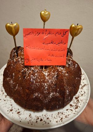 صورة لوصفة كيكة 8 اذار عيد المرأة العالمي