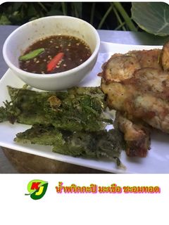 รูปของ น้ำพริกกะปิ ผักทอด