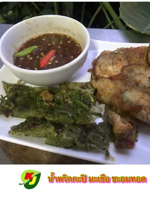 รูปของ น้ำพริกกะปิ ผักทอด