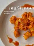 กุ้งเชดดา