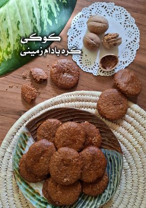 عکسی از دستور کوکی کره بادام زمینی