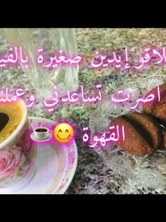 صورة لوصفة حلوى القهوة