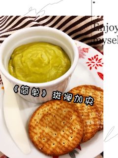 斑斓加央 的食譜成品照片