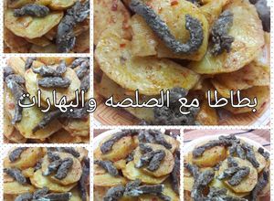 صورة لوصفة بطاطا مع الصلصه والبهارات