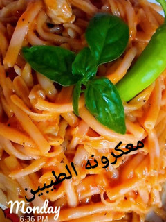 صورة لوصفة معكرونة الطيبين