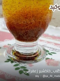 عکسی از دستور شربت گلاب_خاکشیر زعفرانی