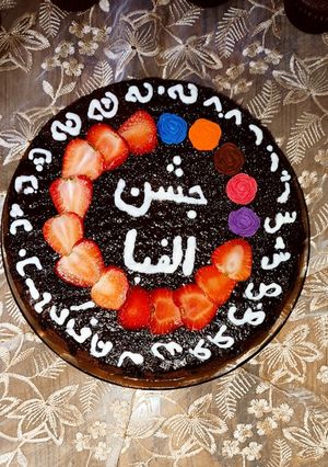 عکسی از دستور کیک جشن الفبا