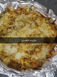 صورة لوصفة مكرونه بالقصدير