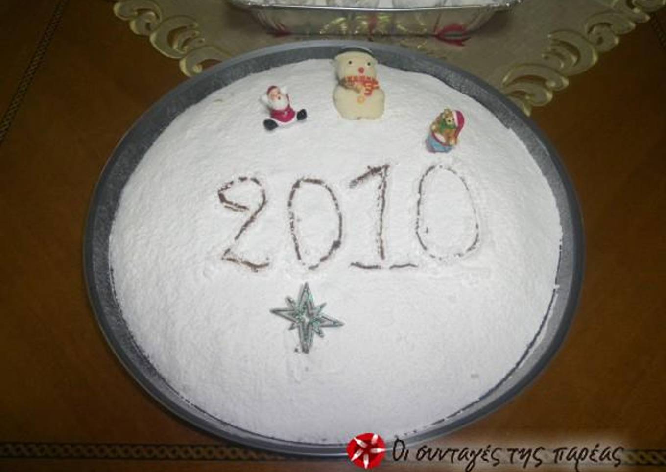 A special vasilopita