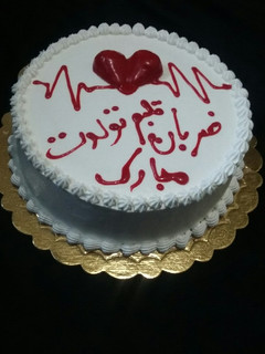 عکسی از دستور کیک تولد